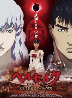 دانلود انیمه Berserk: The Golden Age Arc II - The Battle for Doldrey 2012