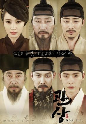 دانلود فیلم  The Face Reader 2013