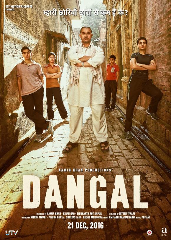 فیلم  Dangal 2016