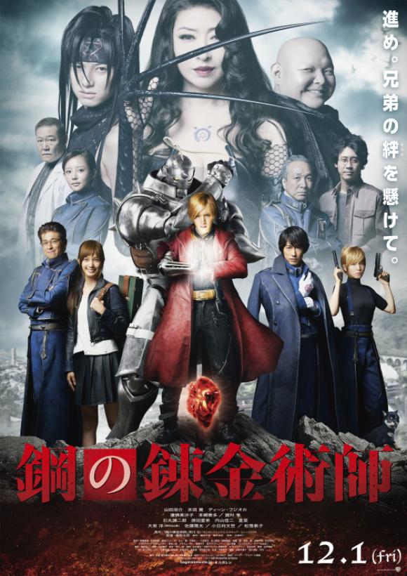 فیلم  Fullmetal Alchemist 2017