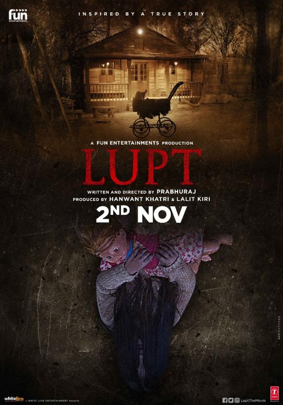 فیلم  Lupt 2018