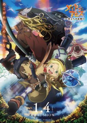 دانلود انیمه  Made in Abyss: Journey's Dawn 2019