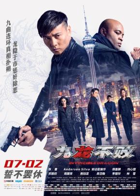 دانلود فیلم  The Invincible Dragon 2019