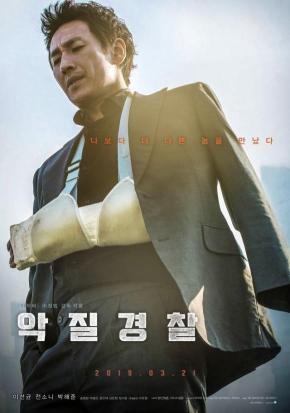 دانلود فیلم  Jo Pil-ho: The Dawning Rage 2019