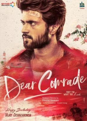 دانلود فیلم Dear Comrade 2019
