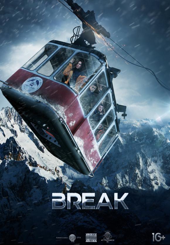 فیلم  Break 2019