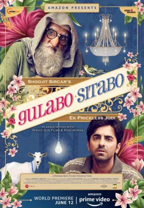 دانلود فیلم  Gulabo Sitabo 2020
