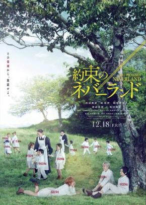 دانلود فیلم  The Promised Neverland 2020