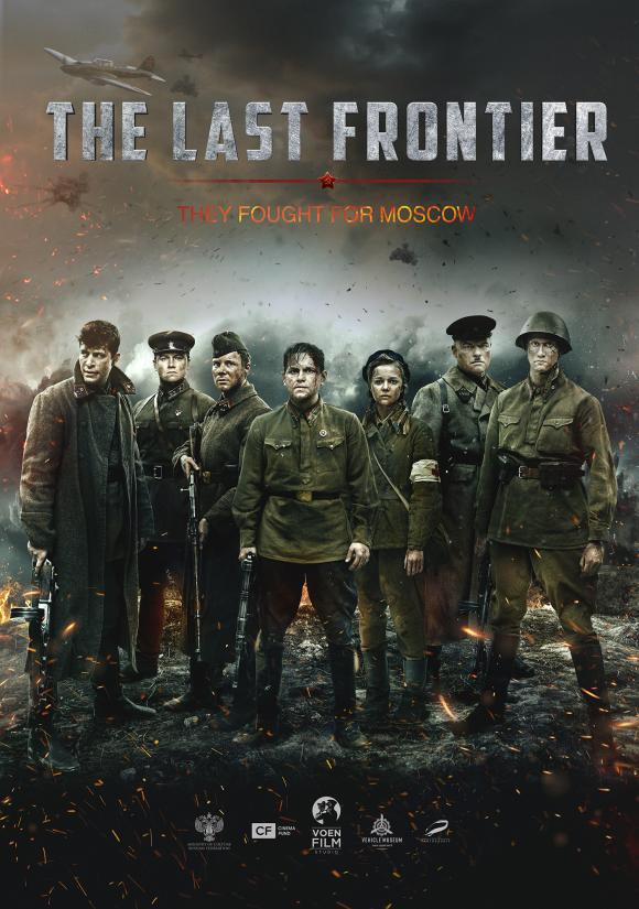 فیلم  The Last Frontier 2020