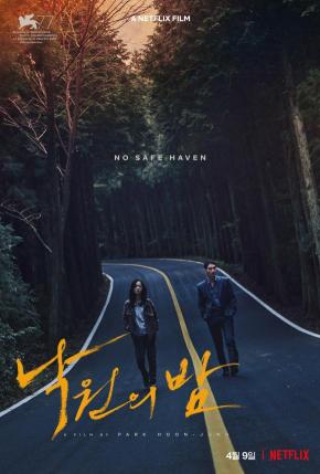 دانلود فیلم  Night in Paradise 2020