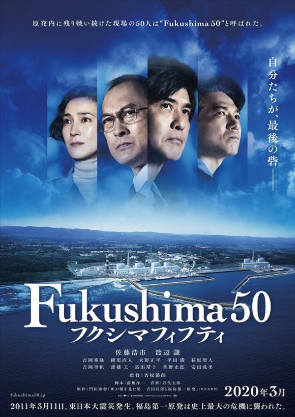 فیلم  Fukushima 50 2020
