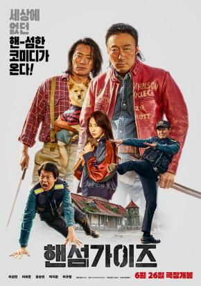 دانلود فیلم Handsome Guys 2024