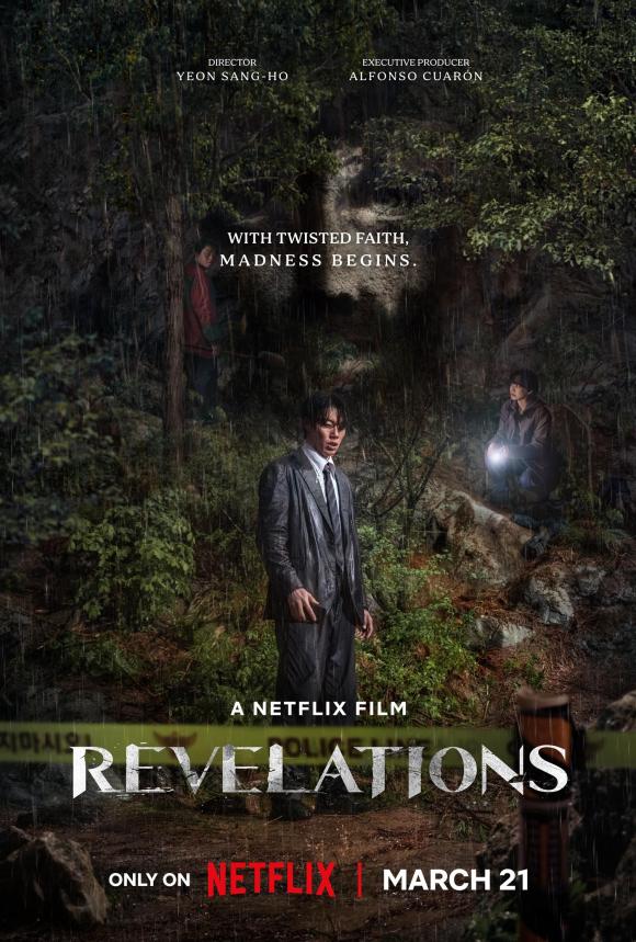 فیلم Revelations 2025