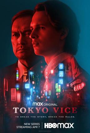 دانلود سریال  Tokyo Vice