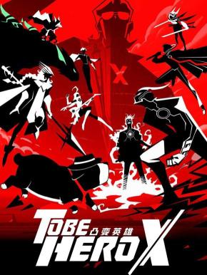 دانلود انیمه سریالی To Be Hero X
